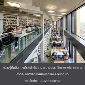 อรรถกถา ภขวัท-คีตา 18 - thumbnail size