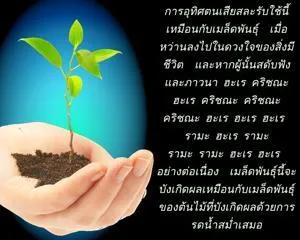 ภขวัท-คีตา 10.9p - thumbnail size