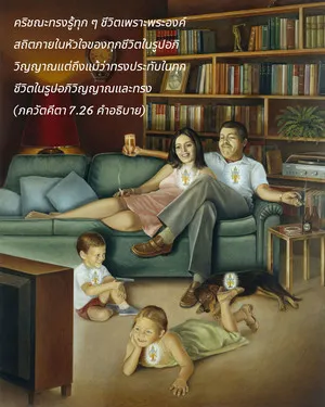 อรรถกถา ภขวัท-คีตา 7 - thumbnail size