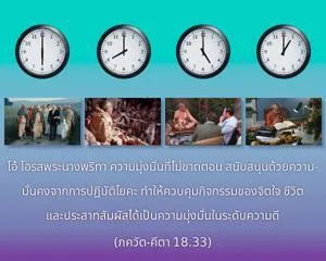 ภขวัท-คีตา 18.33 - thumbnail size
