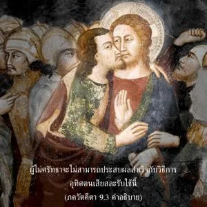 อรรถกถา ภขวัท-คีตา 9 - thumbnail size