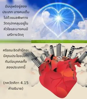 อรรถกถา ภขวัท-คีตา 4 - thumbnail size