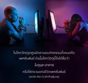 อรรถกถา ภขวัท-คีตา 3 - thumbnail size