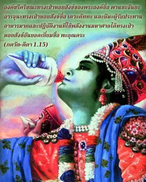 ภขวัท-คีตา 1.15 - thumbnail size