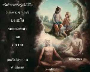 อรรถกถา ภขวัท-คีตา 6 - thumbnail size
