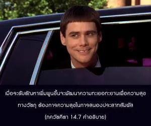 อรรถกถา ภขวัท-คีตา 14 - thumbnail size