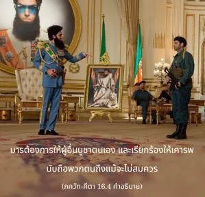 อรรถกถา ภขวัท-คีตา 16 - thumbnail size