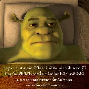 อรรถกถา ภขวัท-คีตา 2 - thumbnail size