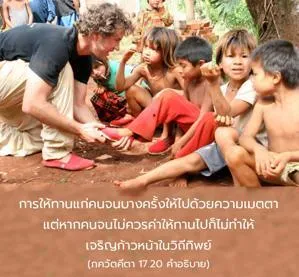 อรรถกถา ภขวัท-คีตา 17 - thumbnail size