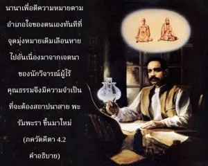อรรถกถา ภขวัท-คีตา 4 - thumbnail size