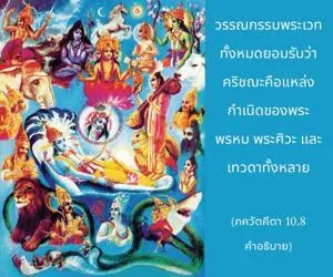 อรรถกถา ภขวัท-คีตา 10 - thumbnail size