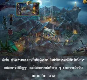 ภขวัท-คีตา 18.16 - thumbnail size