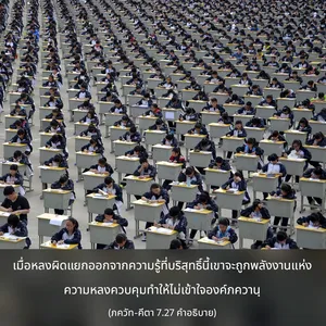 อรรถกถา ภขวัท-คีตา 7 - thumbnail size