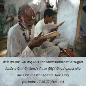อรรถกถา ภขวัท-คีตา 17 - thumbnail size