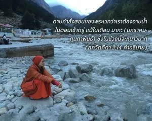 อรรถกถา ภขวัท-คีตา 2 - thumbnail size