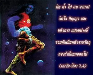 ภขวัท-คีตา 7.4 - thumbnail size