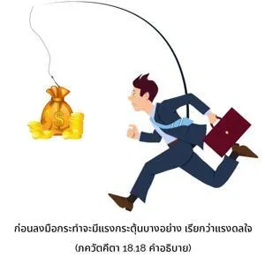 อรรถกถา ภขวัท-คีตา 18 - thumbnail size