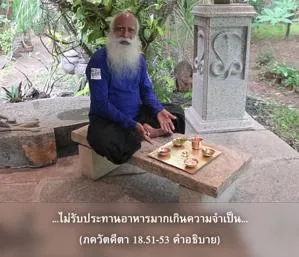 อรรถกถา ภขวัท-คีตา 18 - thumbnail size