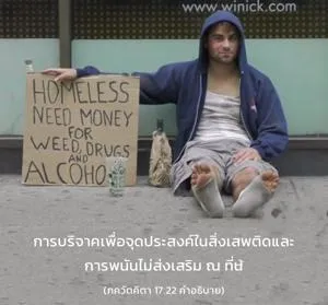 อรรถกถา ภขวัท-คีตา 17 - thumbnail size