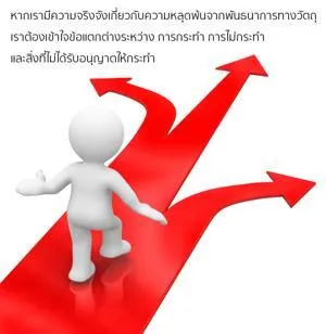 อรรถกถา ภขวัท-คีตา 4 - thumbnail size