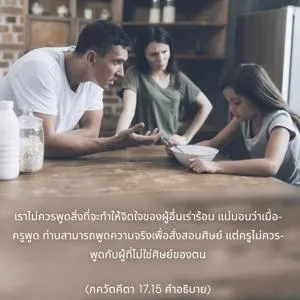 อรรถกถา ภขวัท-คีตา 17 - thumbnail size