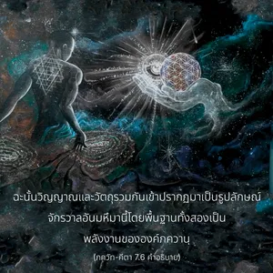 อรรถกถา ภขวัท-คีตา 7 - thumbnail size