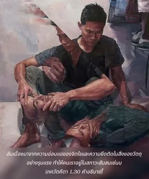 อรรถกถา ภขวัท-คีตา 1 - thumbnail size