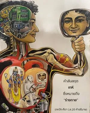 อรรถกถา ภขวัท-คีตา 14 - thumbnail size