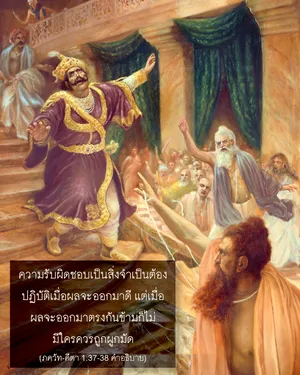 อรรถกถา ภขวัท-คีตา 1 - thumbnail size