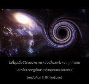 อรรถกถา ภขวัท-คีตา 8 - thumbnail size