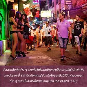 ภขวัท-คีตา 3.40 - thumbnail size