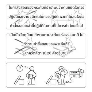 อรรถกถา ภขวัท-คีตา 18 - thumbnail size