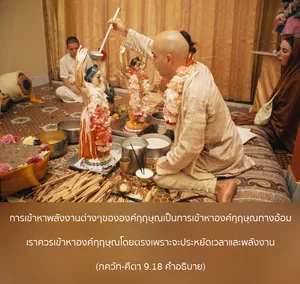 อรรถกถา ภขวัท-คีตา 9 - thumbnail size