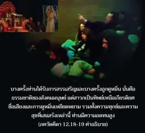 อรรถกถา ภขวัท-คีตา 12 - thumbnail size