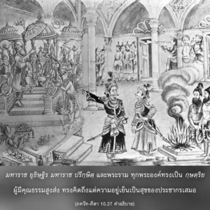 อรรถกถา ภขวัท-คีตา 10 - thumbnail size