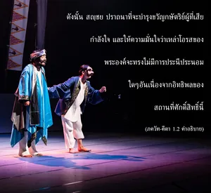 อรรถกถา ภขวัท-คีตา 1 - thumbnail size