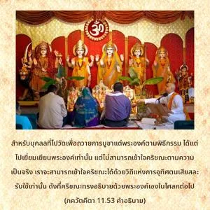 อรรถกถา ภขวัท-คีตา 11 - thumbnail size