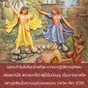 ภขวัท-คีตา 9.30 - thumbnail size