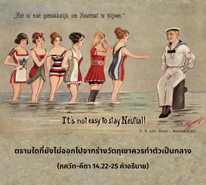 อรรถกถา ภขวัท-คีตา 14 - thumbnail size