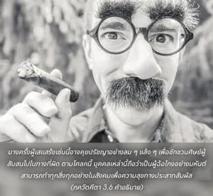 อรรถกถา ภขวัท-คีตา 3 - thumbnail size