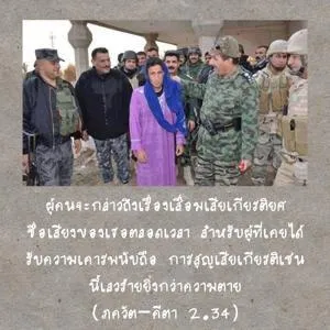 ภขวัท-คีตา 2.34 - thumbnail size