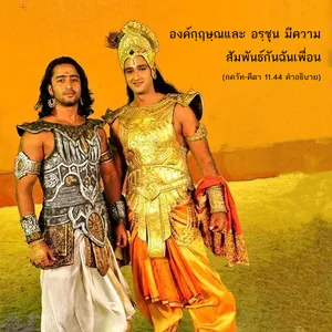 อรรถกถา ภขวัท-คีตา 11 - thumbnail size