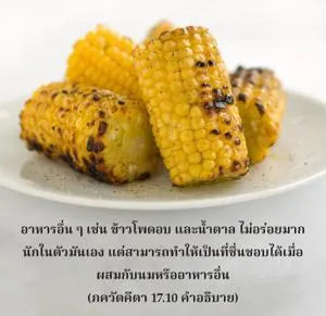 อรรถกถา ภขวัท-คีตา 17 - thumbnail size