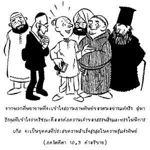 อรรถกถา ภขวัท-คีตา 10 - thumbnail size