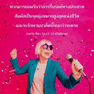 อรรถกถา ภขวัท-คีตา 16 - thumbnail size