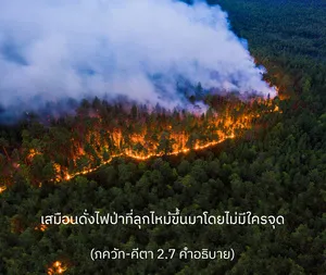 อรรถกถา ภขวัท-คีตา 2 - thumbnail size