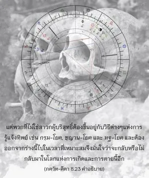 อรรถกถา ภขวัท-คีตา 8 - thumbnail size
