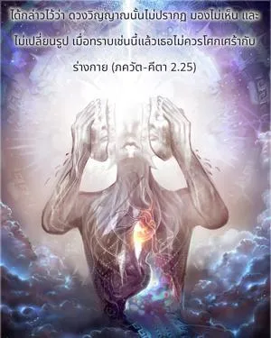 ภขวัท-คีตา 2.25 - thumbnail size