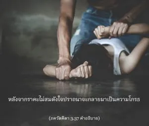 อรรถกถา ภขวัท-คีตา 3 - thumbnail size