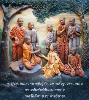อรรถกถา ภขวัท-คีตา 6 - thumbnail size